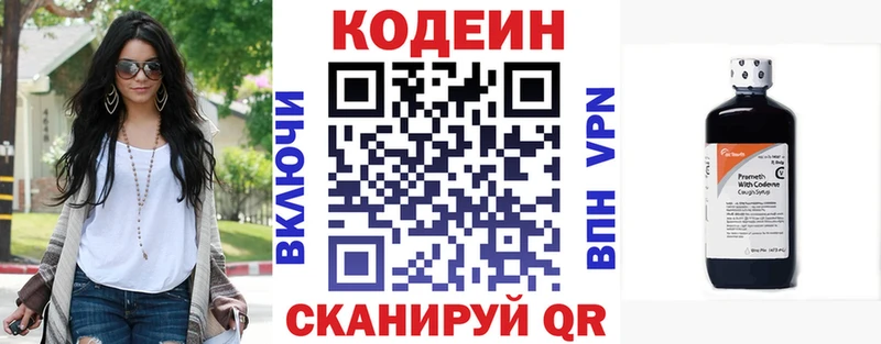 Кодеиновый сироп Lean Purple Drank Хотьково