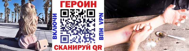 как найти закладки Хотьково Героин герыч