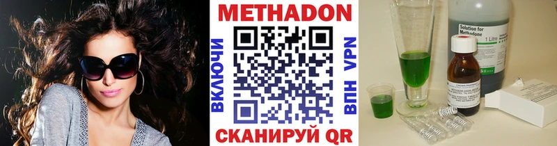 МЕТАДОН VHQ  купить наркотики цена  Хотьково 