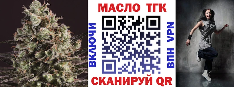 ТГК THC oil  наркота  Хотьково 